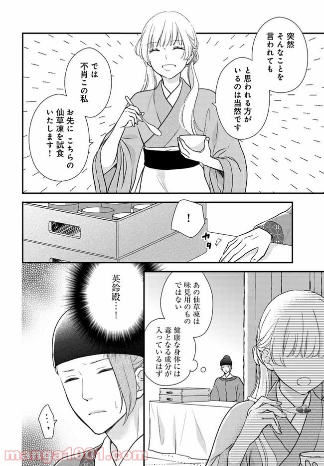 ページ 3 — 第9.2話