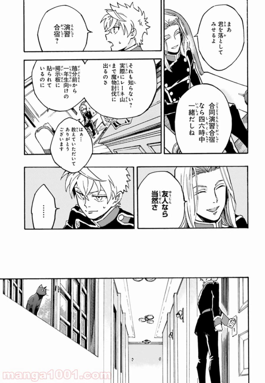 ページ 23 — 第4話