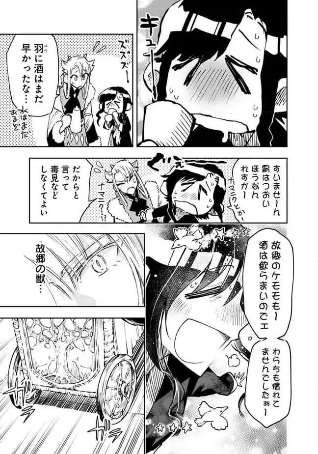 ページ 17 — 第16話