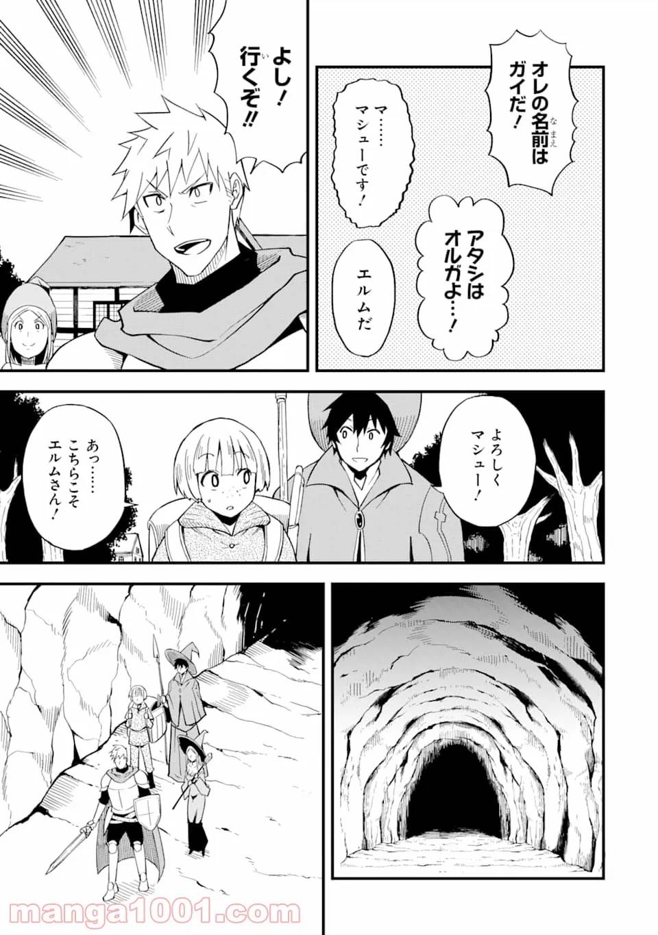 ページ 16 — 第11話