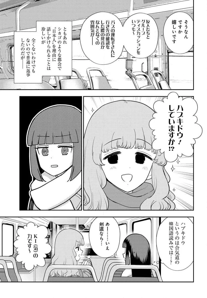 ページ 7 — 第24話
