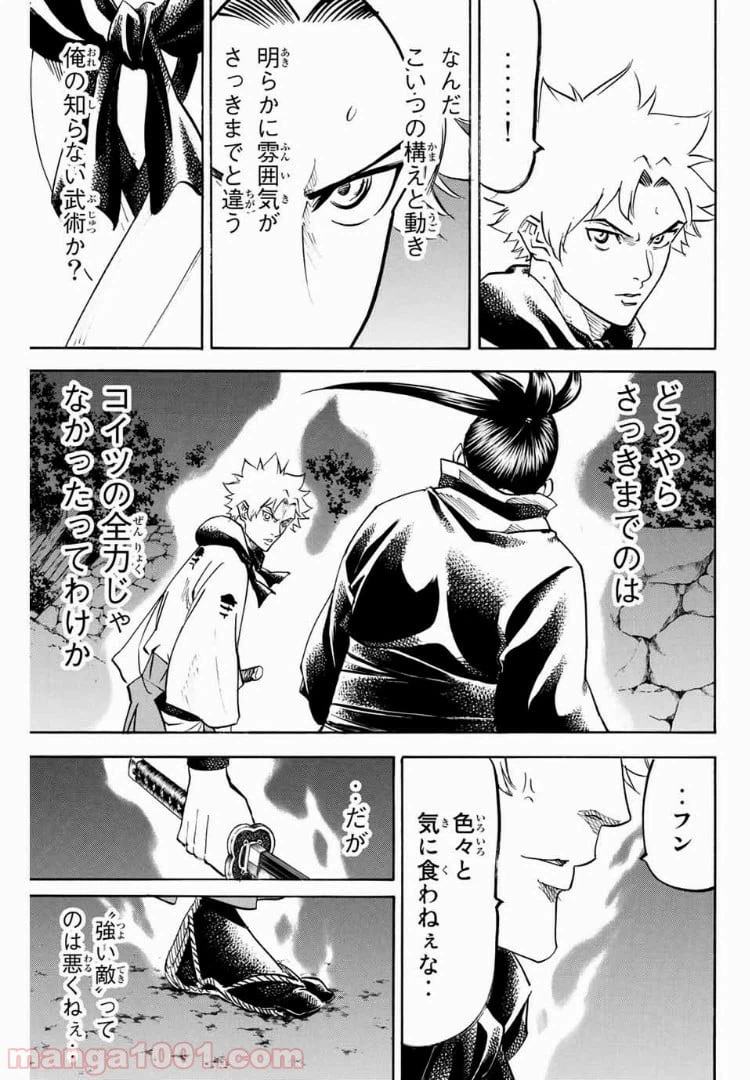 ページ 11 — 第54話