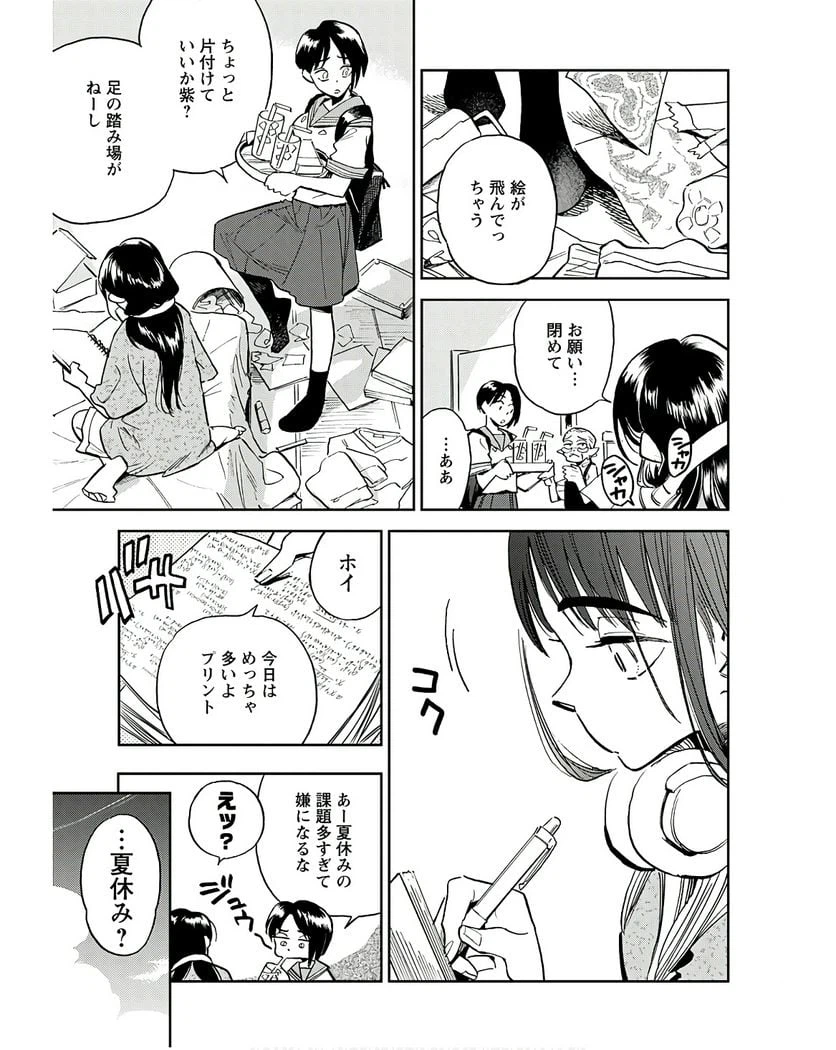 ページ 3 — 第12話