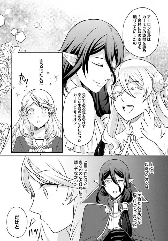 ページ 22 — 第32話