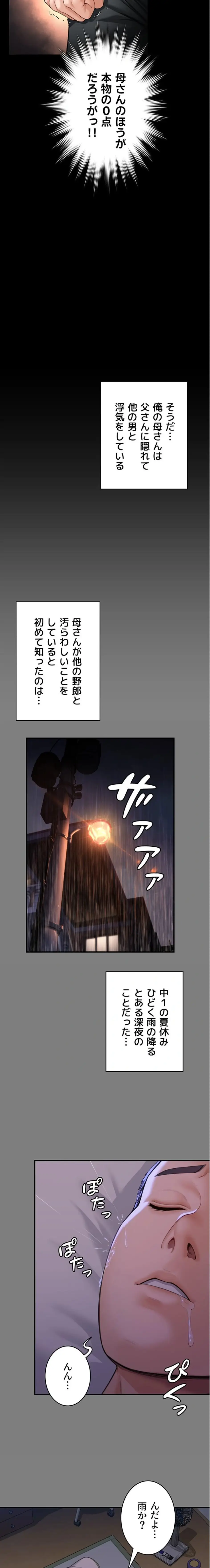 ページ 20 — 第1話