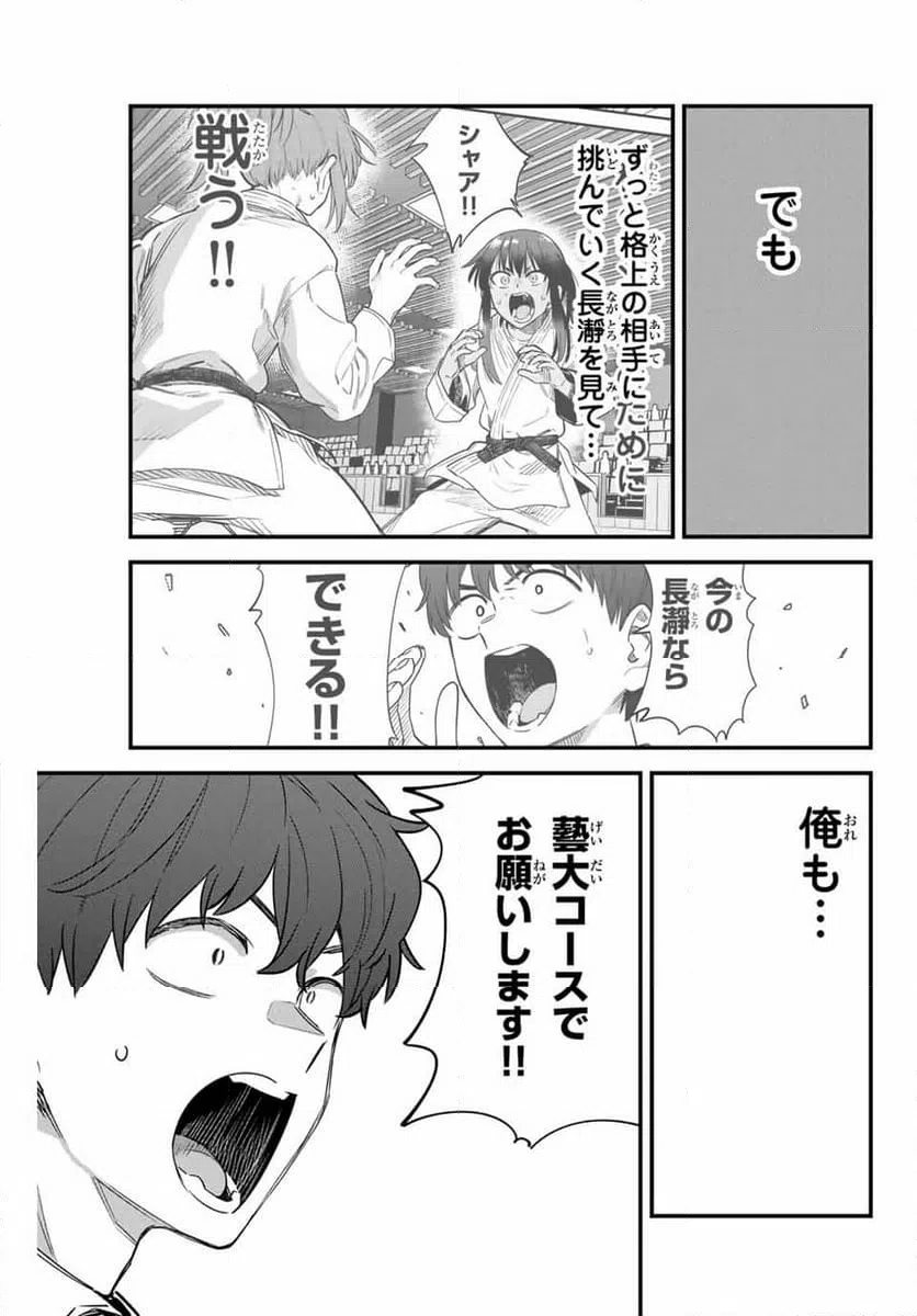 ページ 3 — 第153話