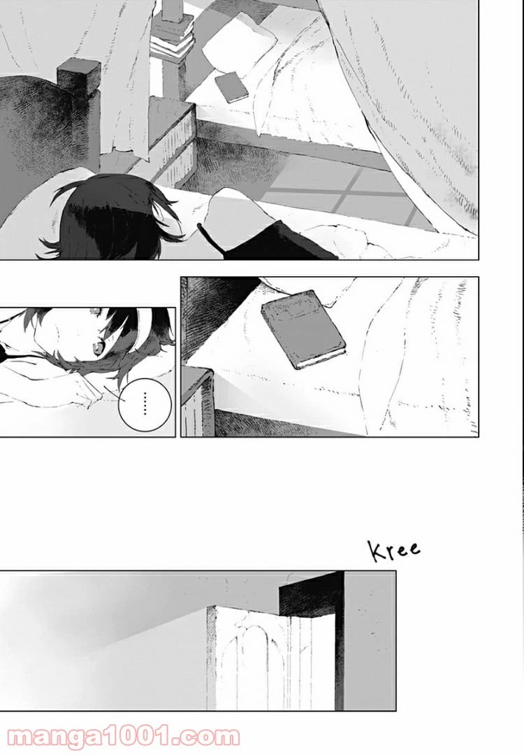 ページ 7 — 第7話