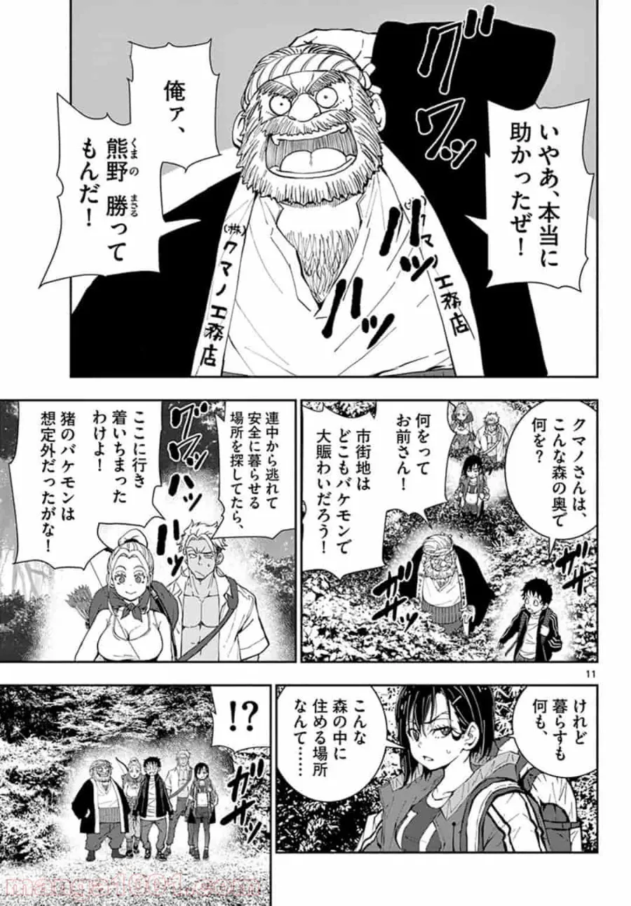 ページ 6 — 第14.1話