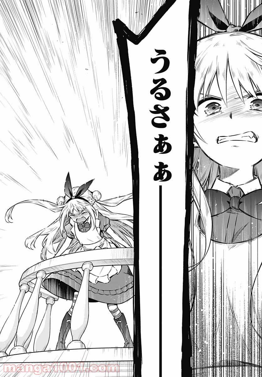ページ 18 — 第51話