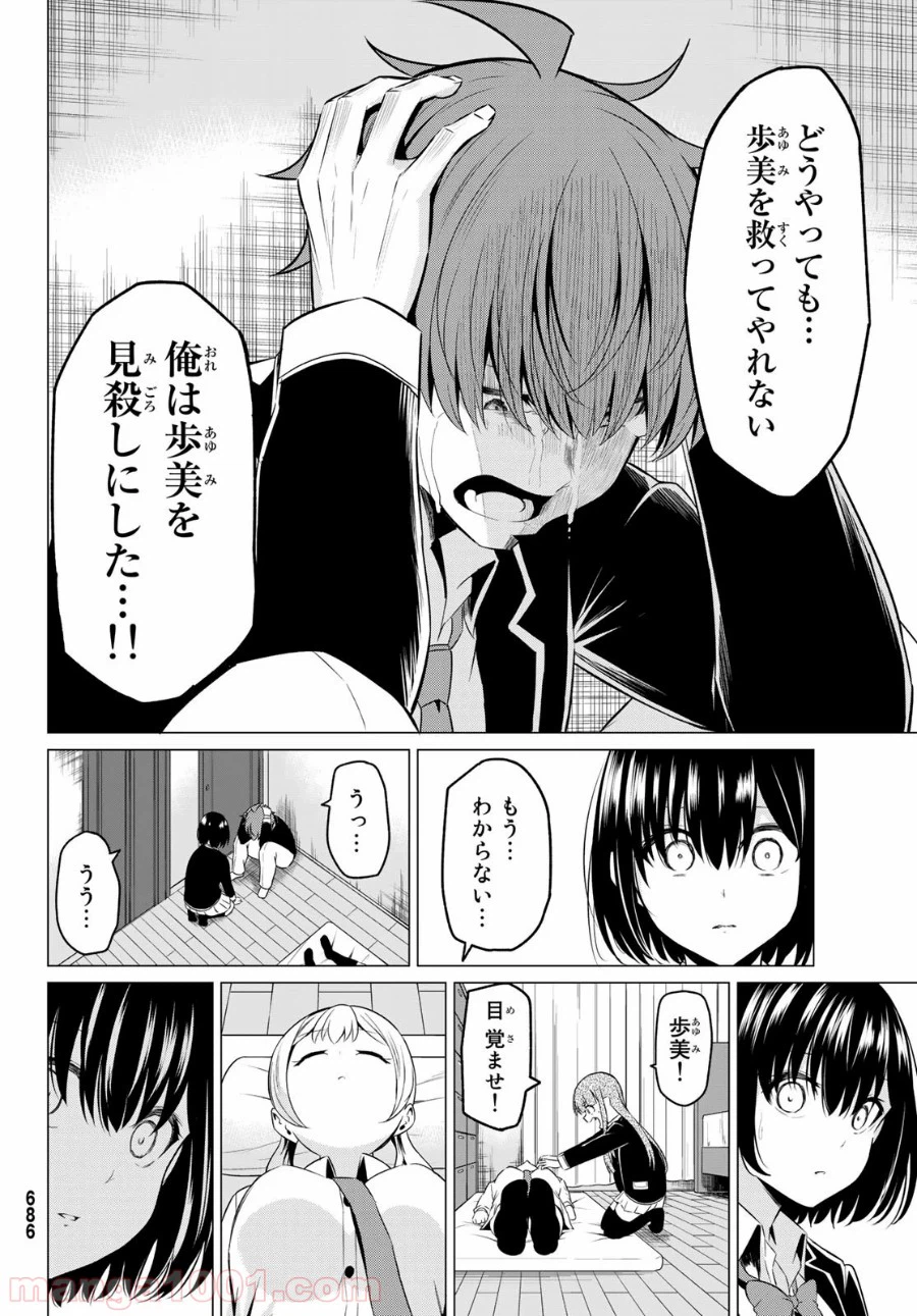 ページ 18 — 第36話