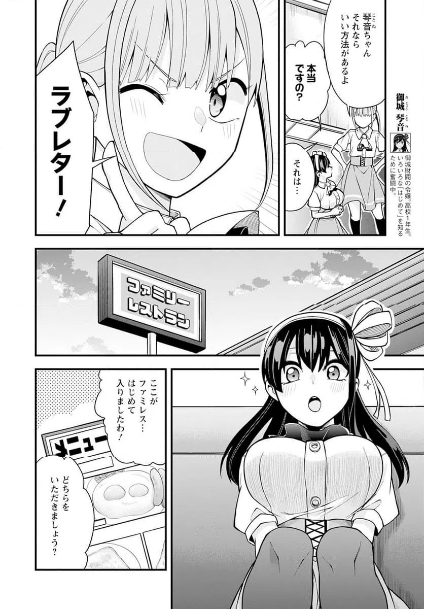 ページ 4 — 第18話