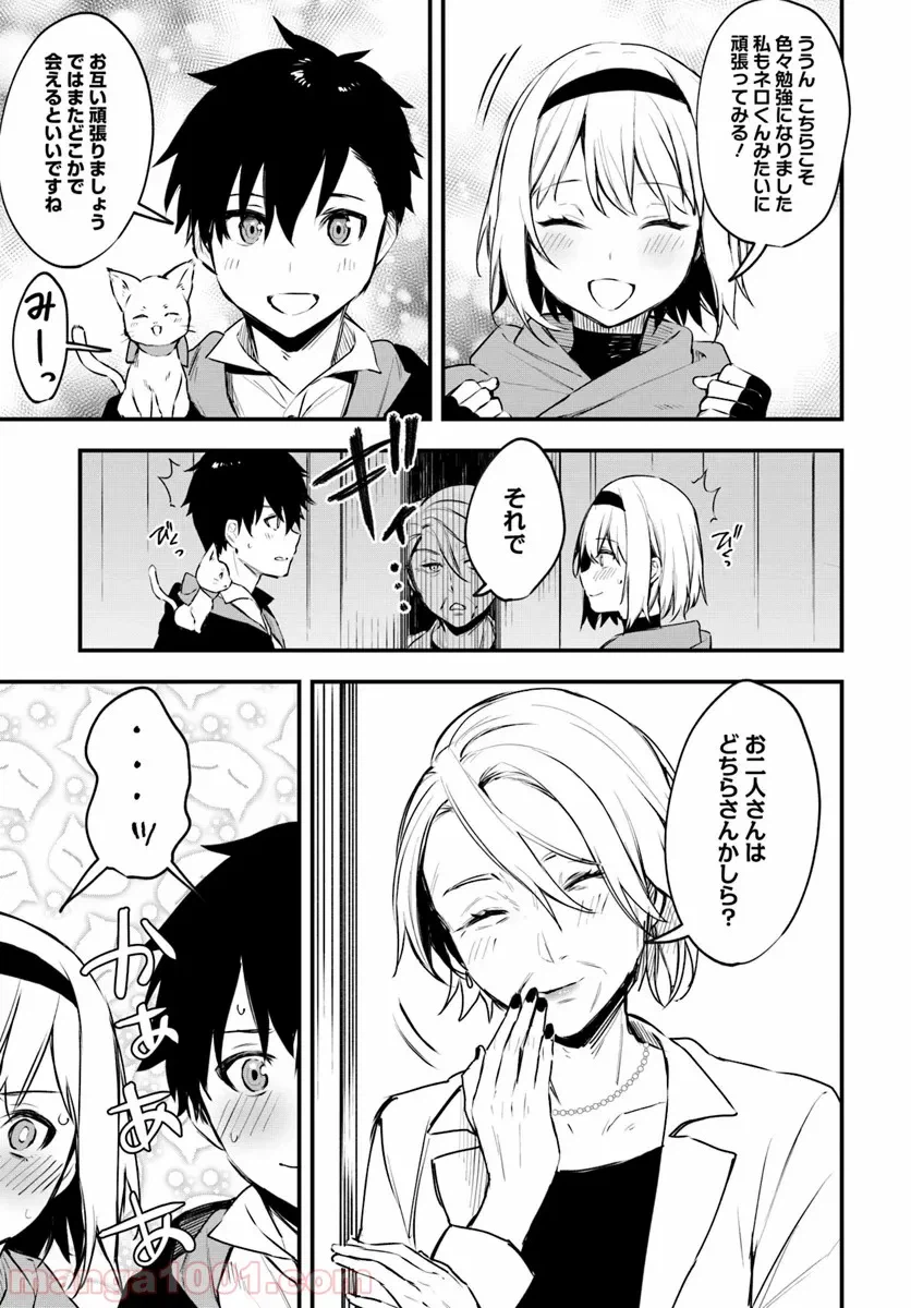 ページ 5 — 第11話