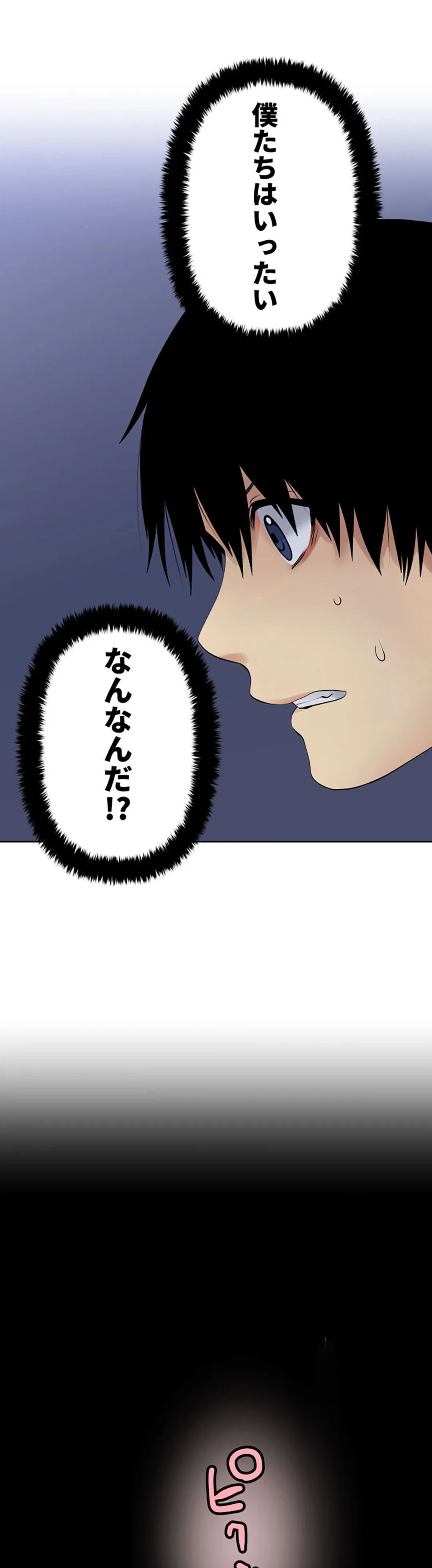 ページ 18 — 第100話