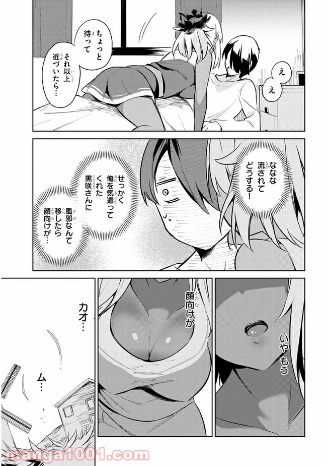 ページ 11 — 第33話