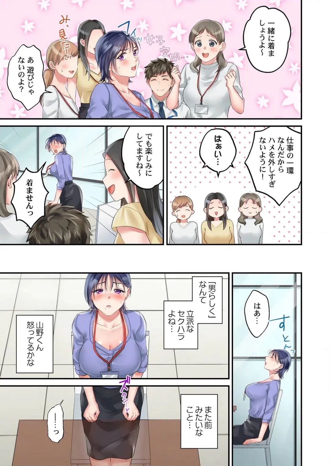 ページ 6 — 第8話