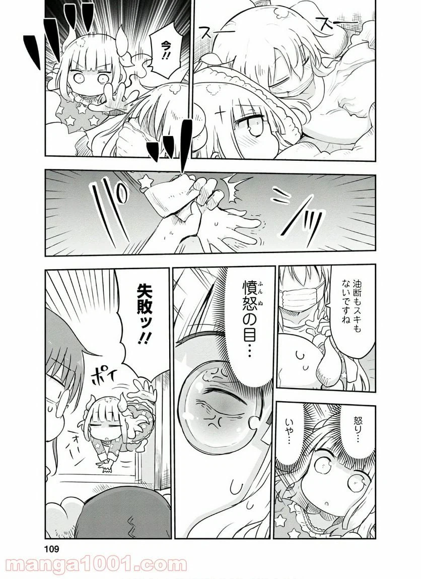 ページ 9 — 第94話