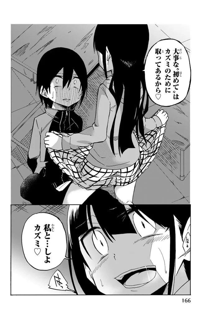 ページ 22 — 第7話