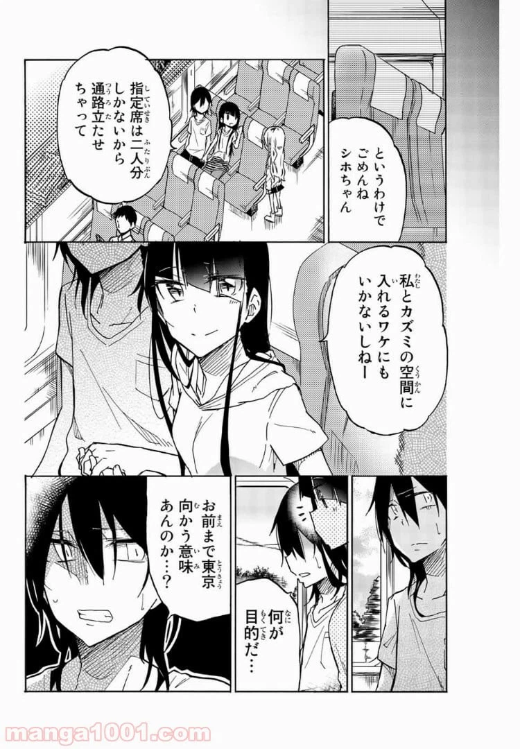 ページ 12 — 第22話