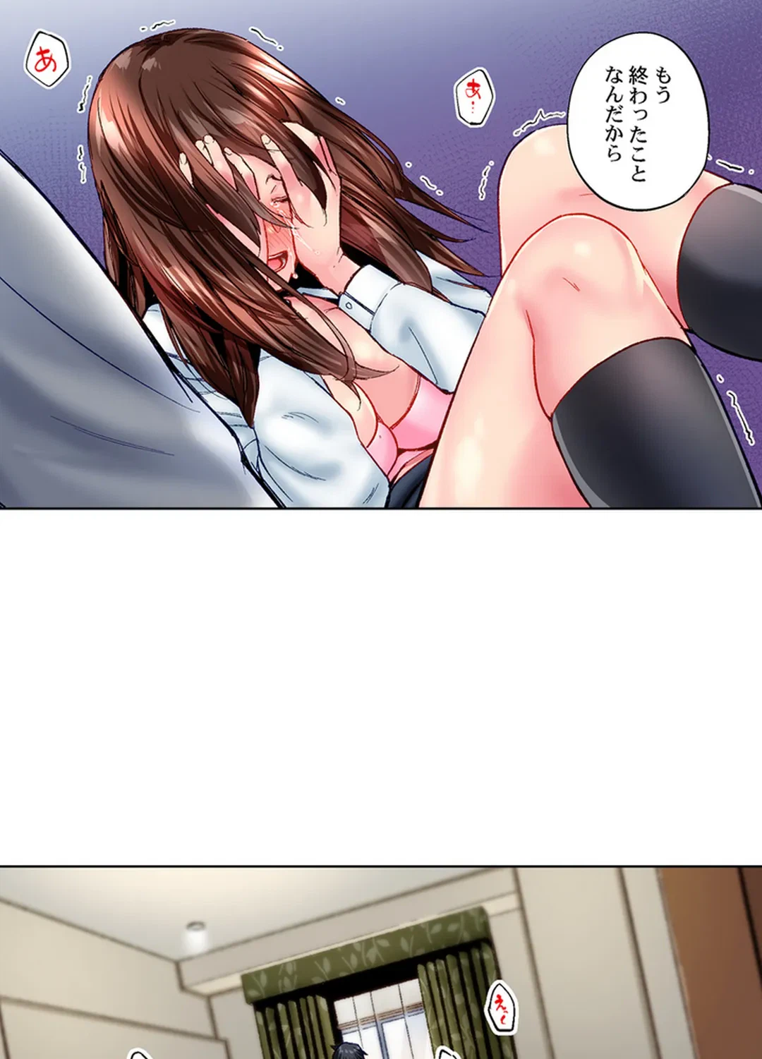 ページ 31 — 第81話