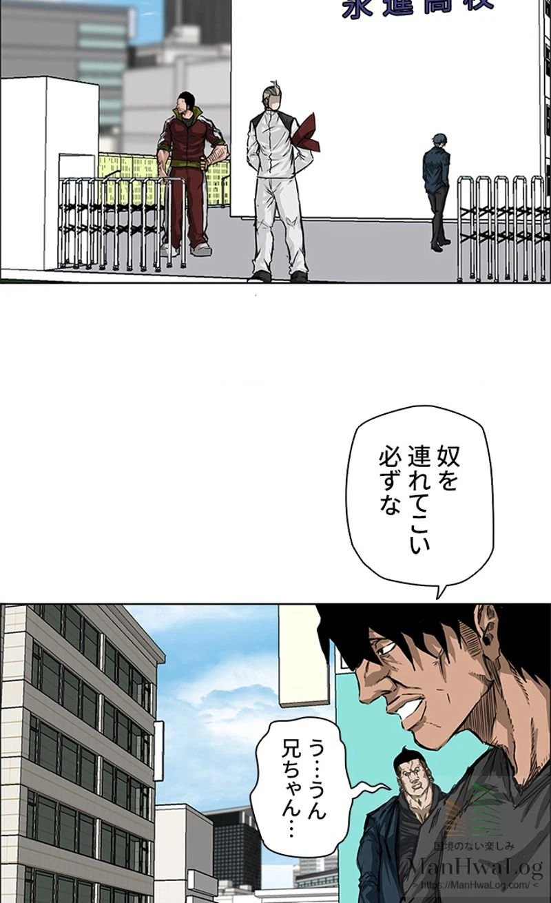 ページ 5 — 第11話
