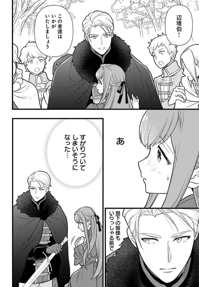 ページ 4 — 第21.1話