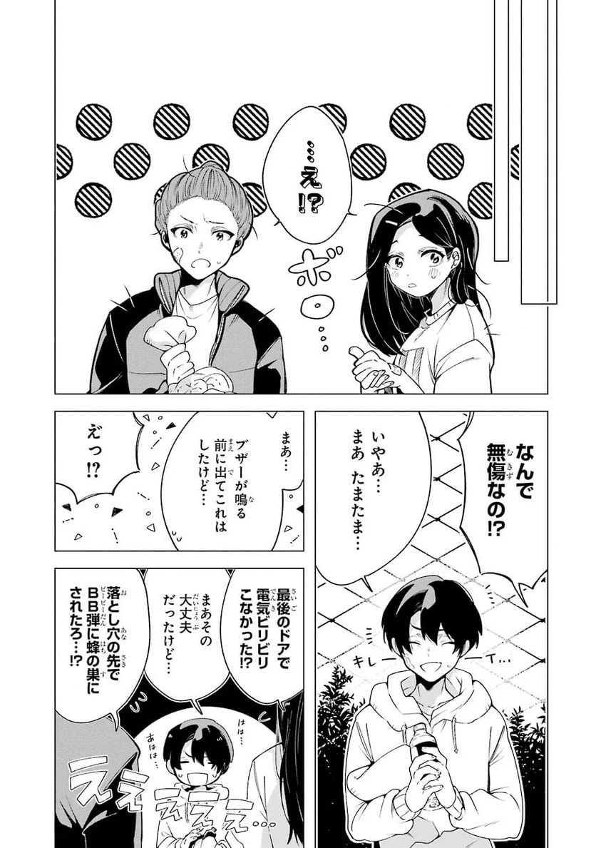 ページ 31 — 第3話