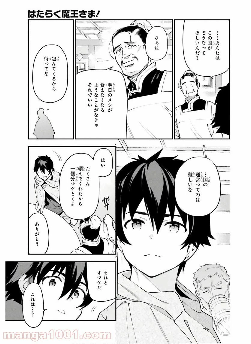 ページ 15 — 第89話