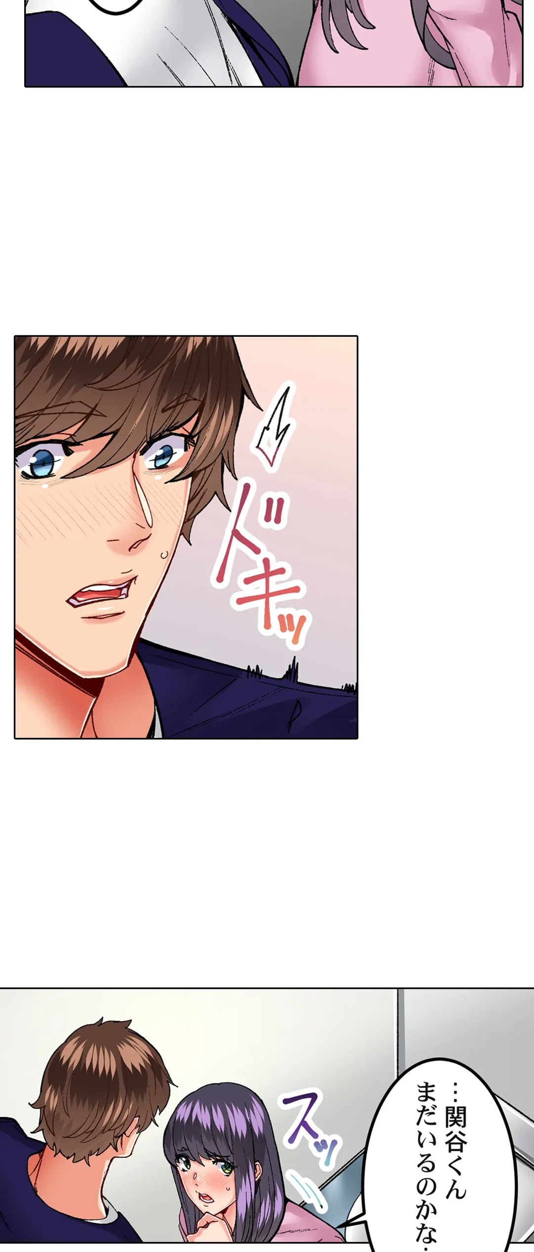 ページ 19 — 第23話