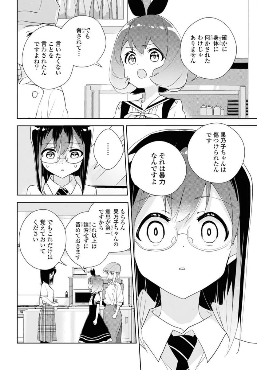 ページ 8 — 第64.1話