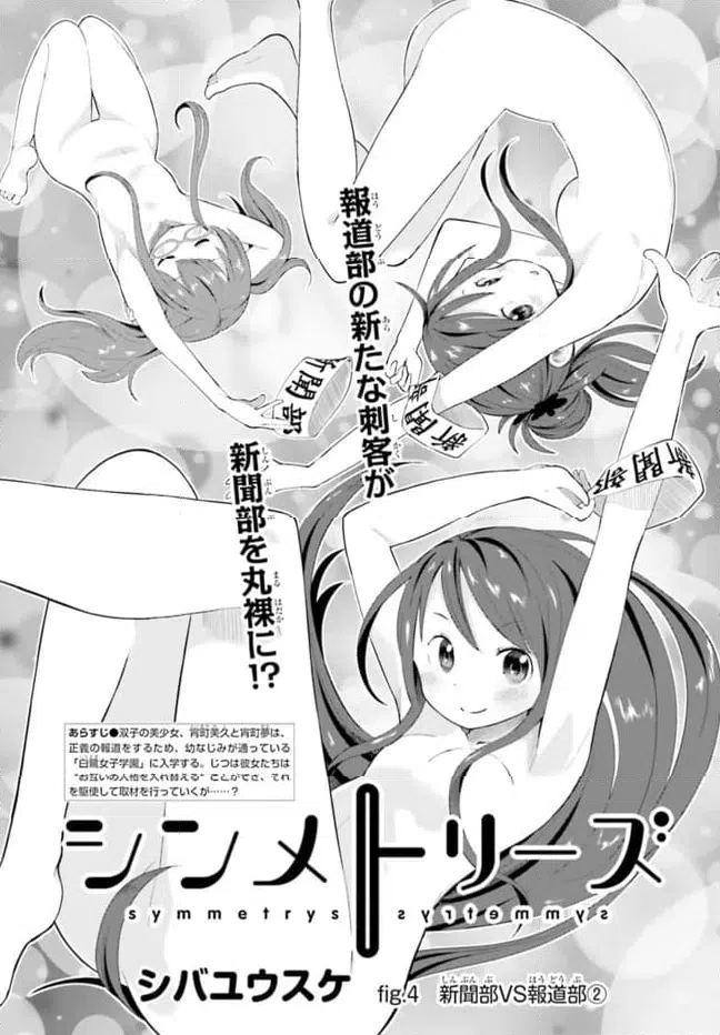 ページ 3 — 第4話