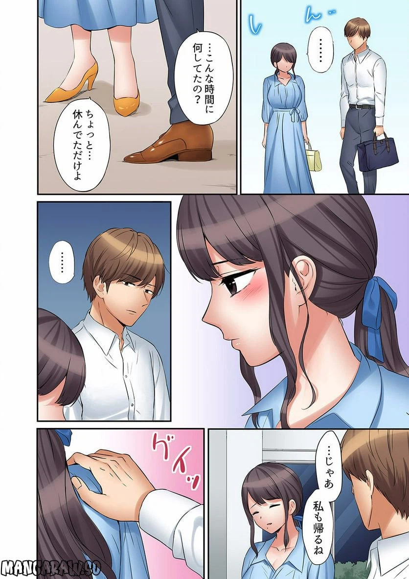 ページ 11 — 第17話