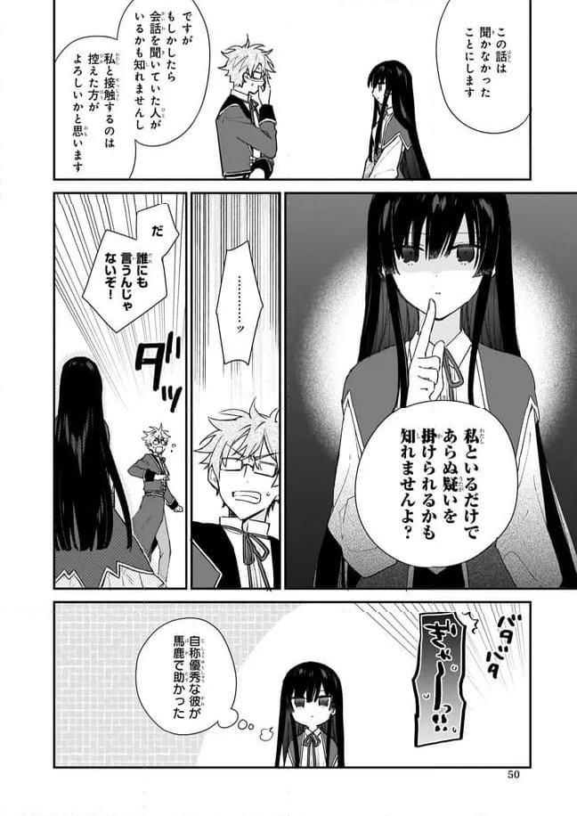 ページ 10 — 第4.1話