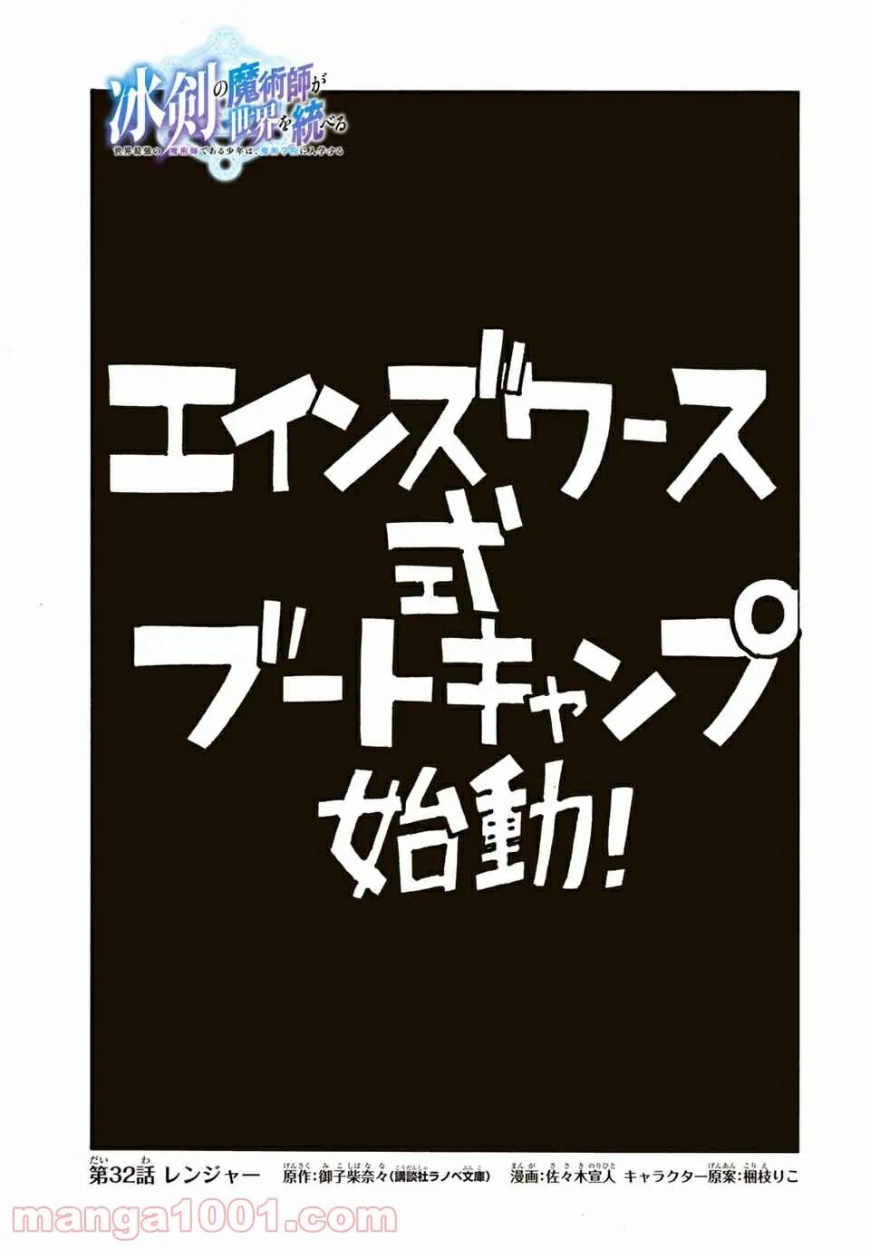 ページ 3 — 第32話