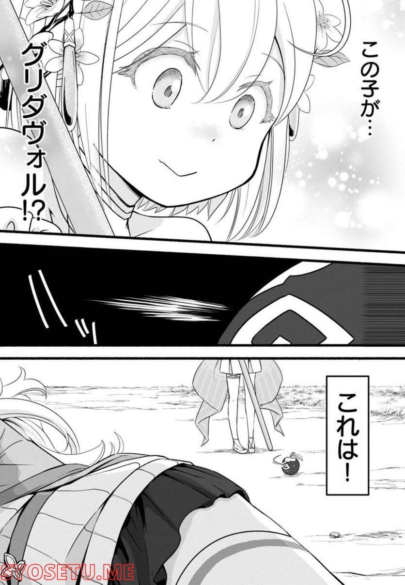 ページ 29 — 第4話