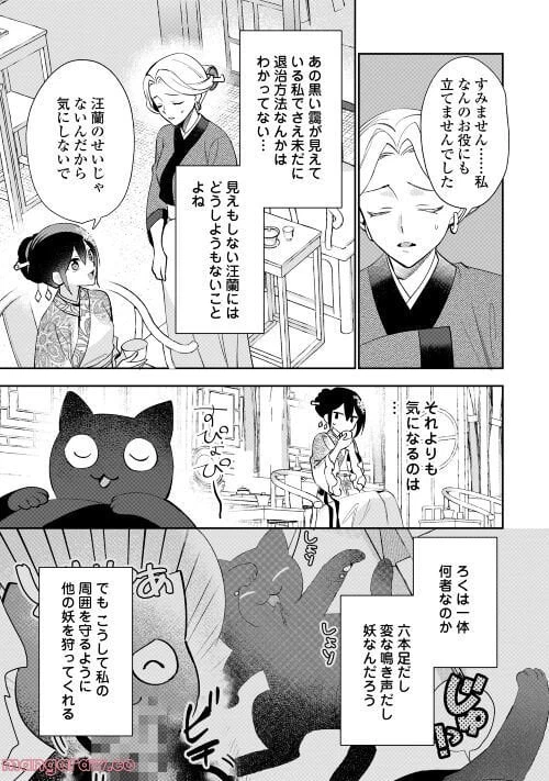 ページ 11 — 第11話