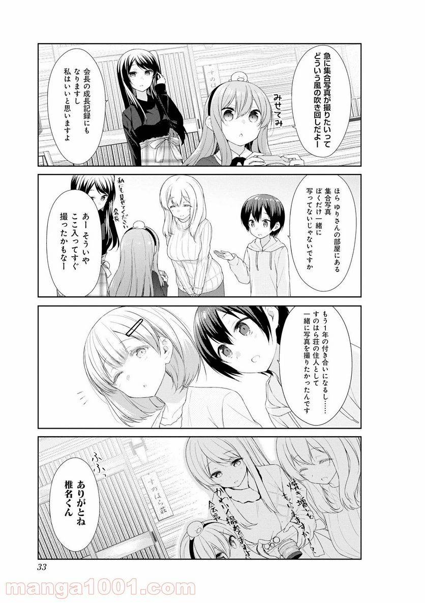 ページ 13 — 第53話