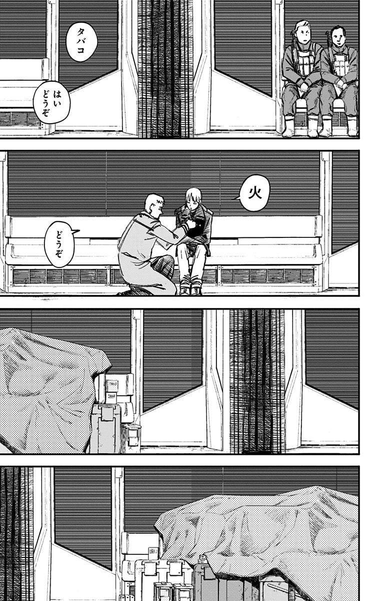 ページ 20 — 第2話