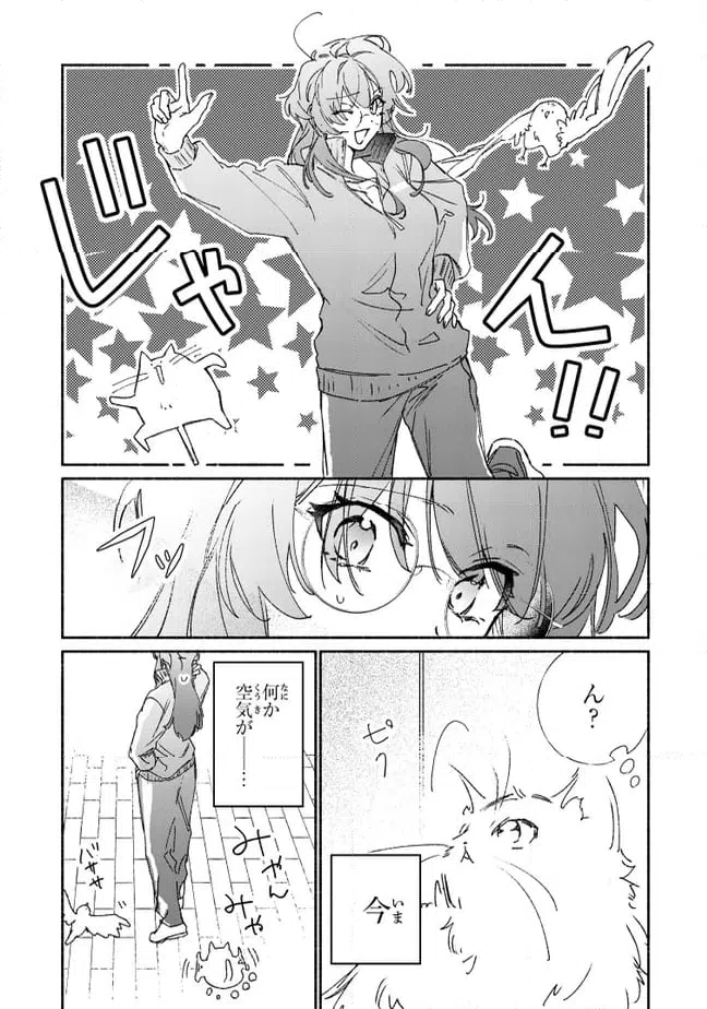 ページ 9 — 第8.1話