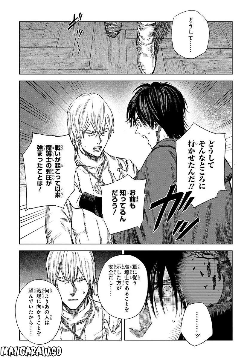 ページ 13 — 第29話