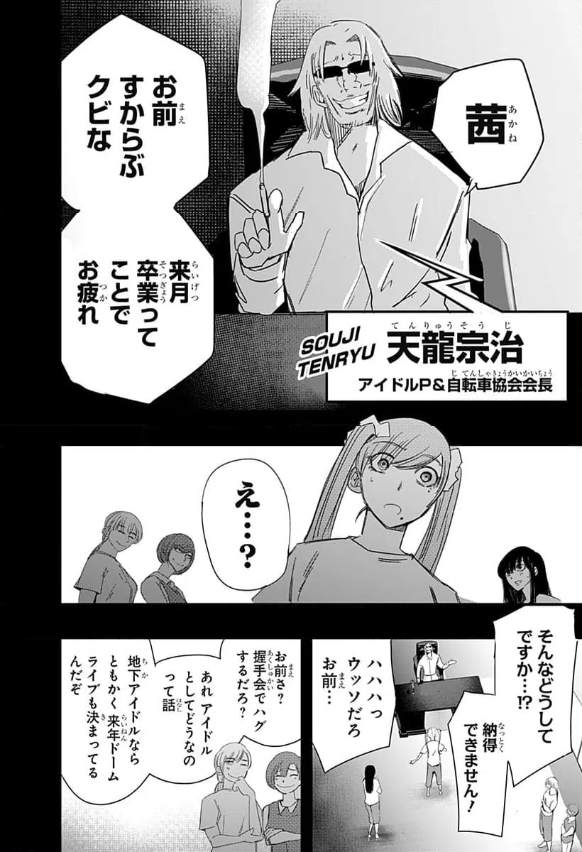 ページ 12 — 第14話
