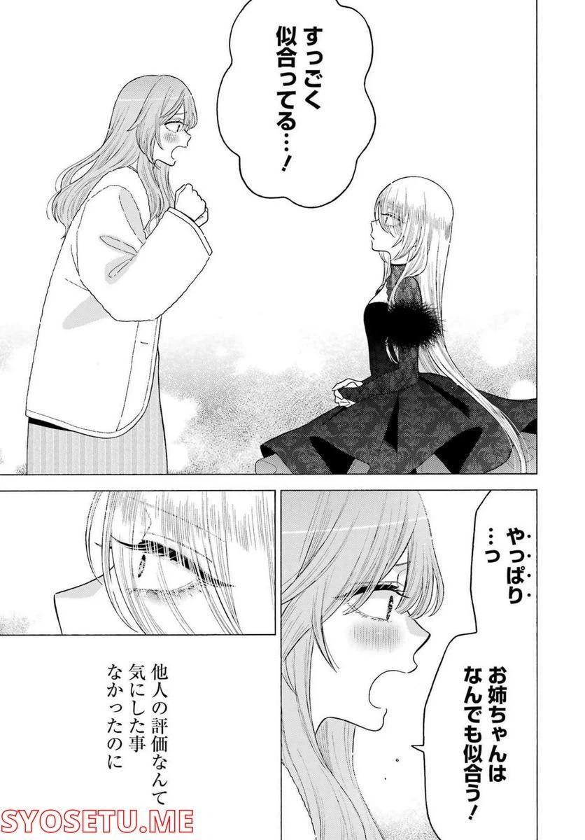 ページ 5 — 第80話