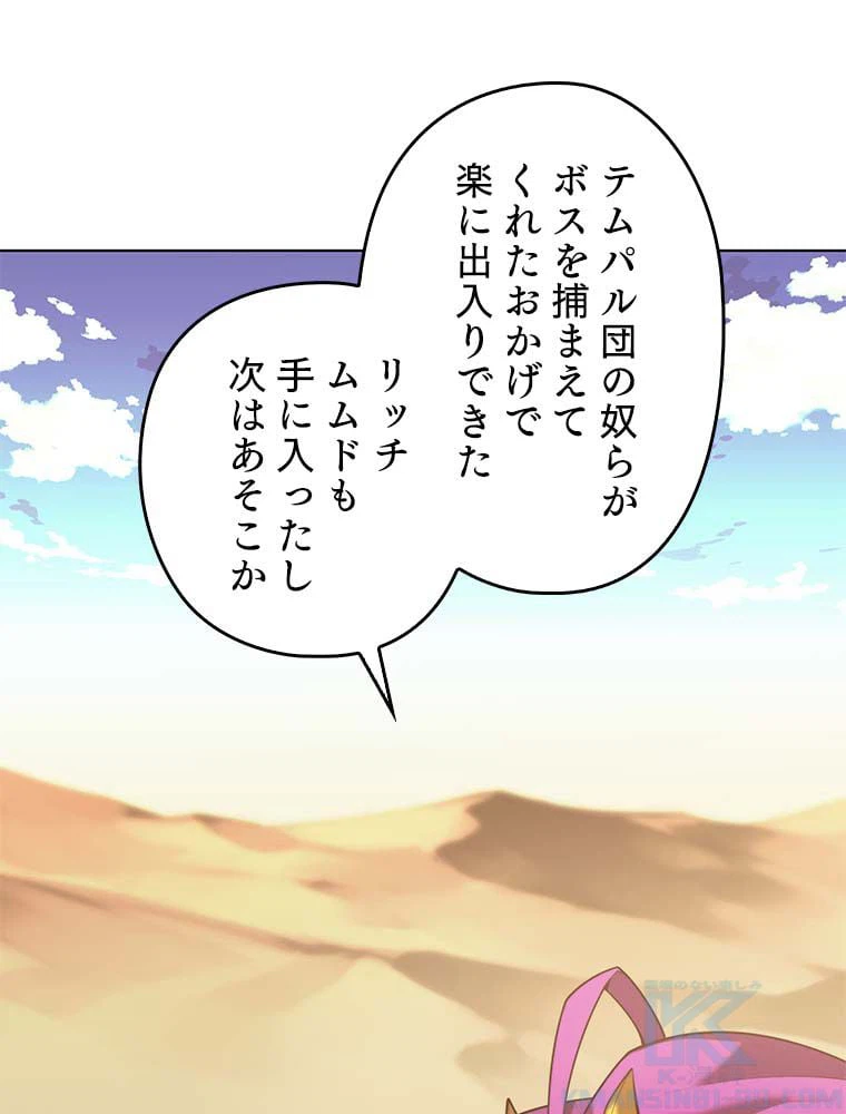 ページ 23 — 第146話