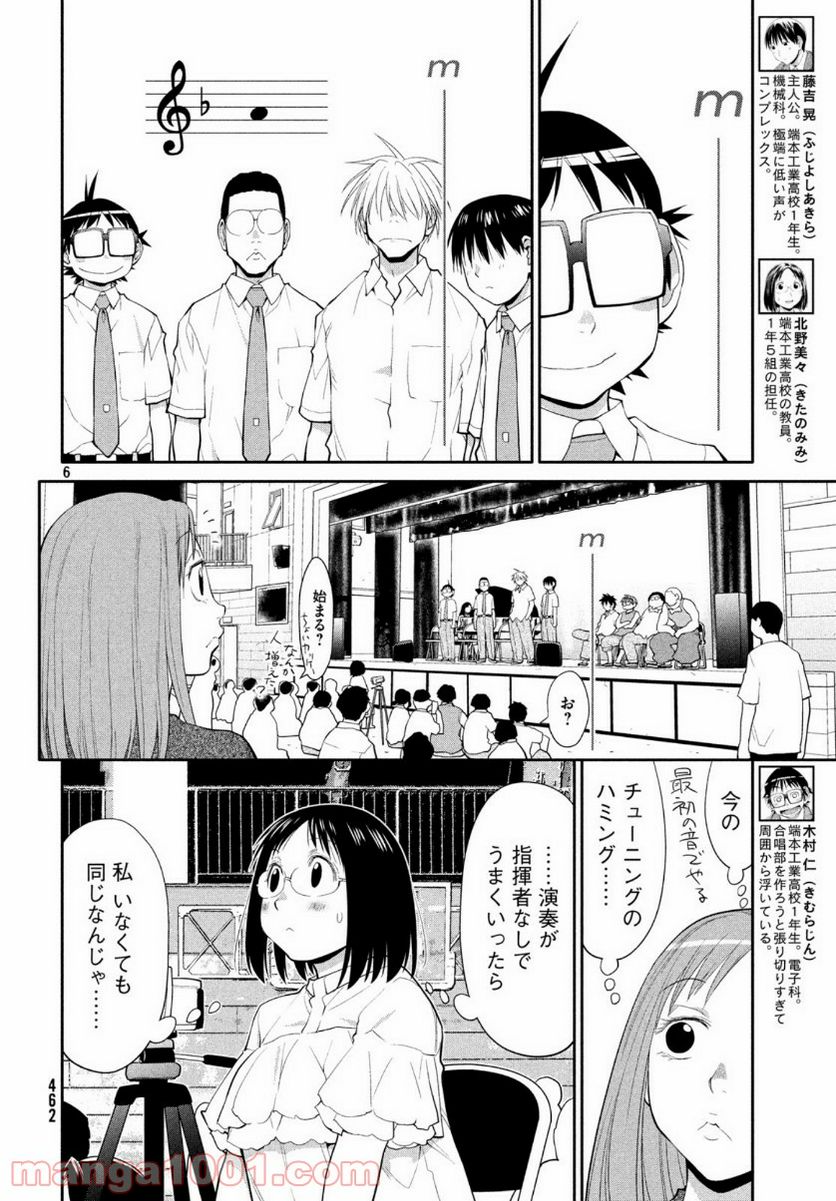 ページ 7 — 第22話