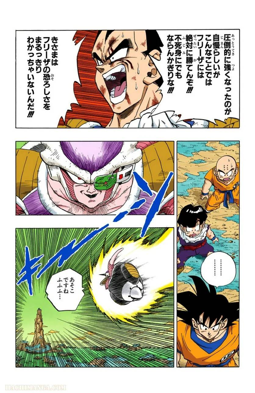 ページ 16 — 第24話