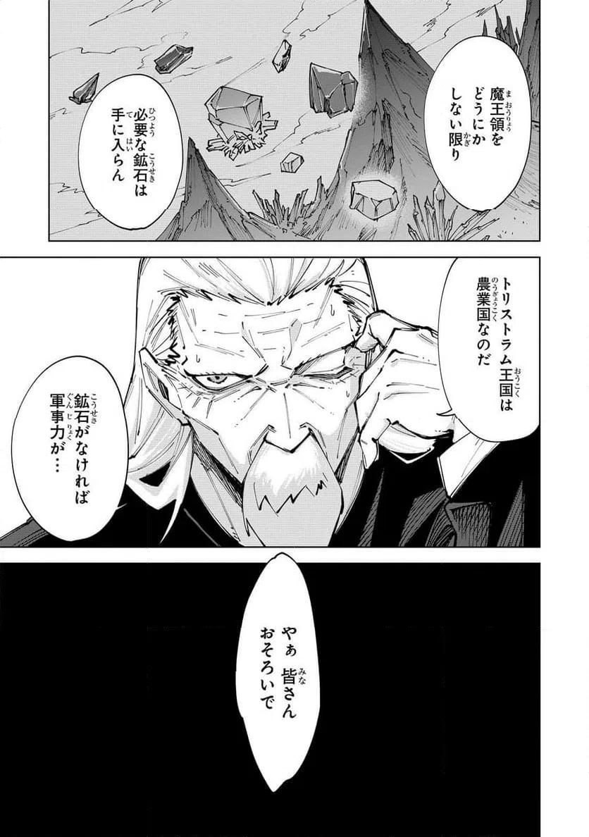 ページ 4 — 第9話