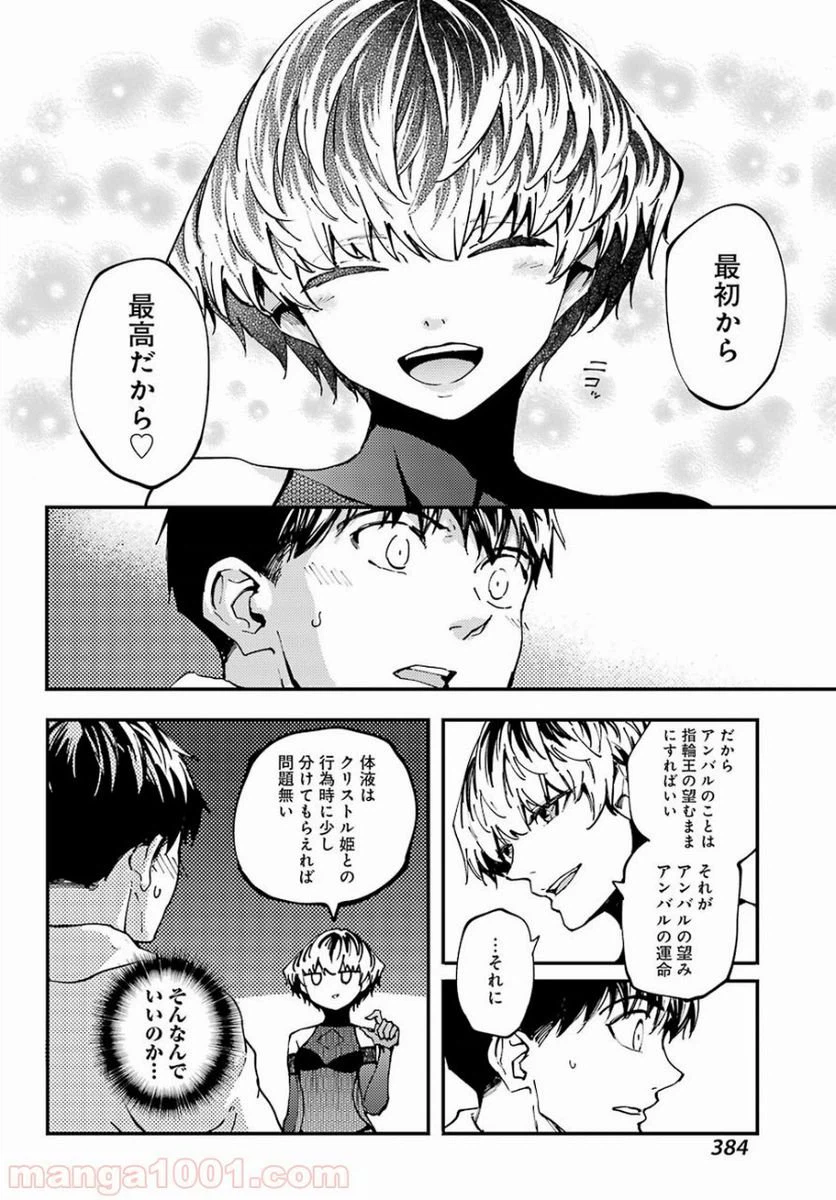 ページ 24 — 第39話