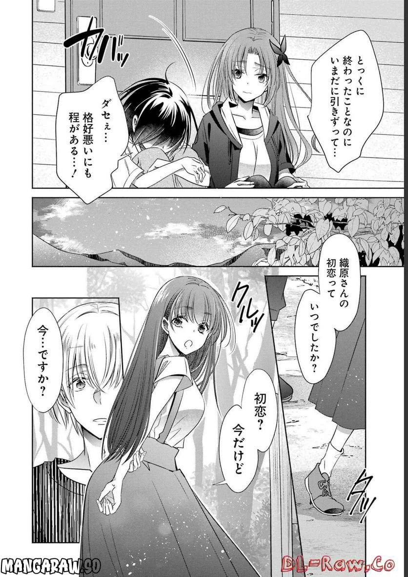ページ 30 — 第26話