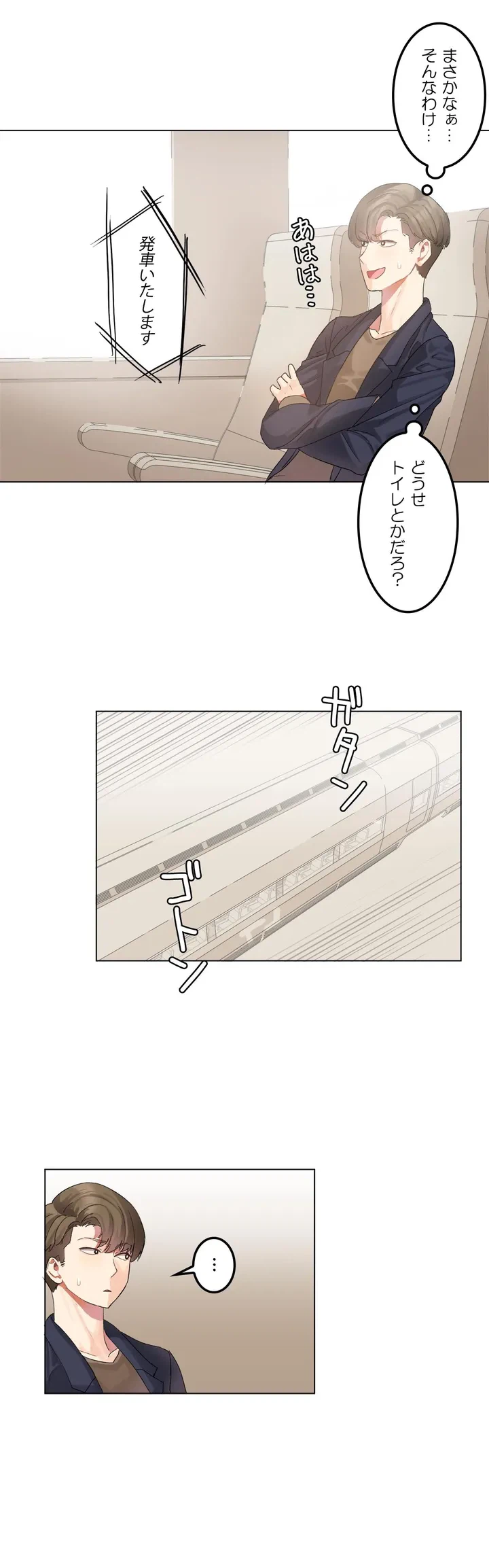 ページ 21 — 第1話