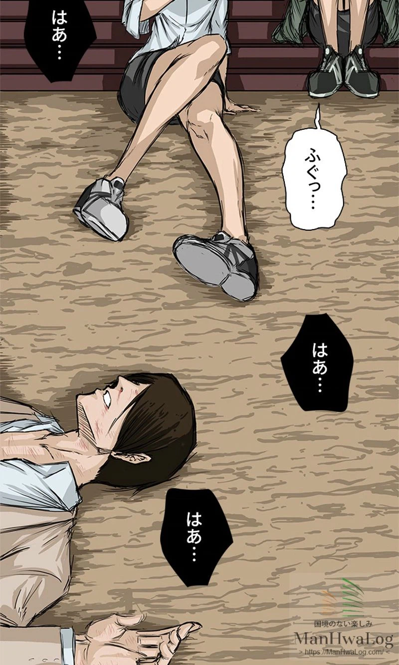 ページ 15 — 第2話