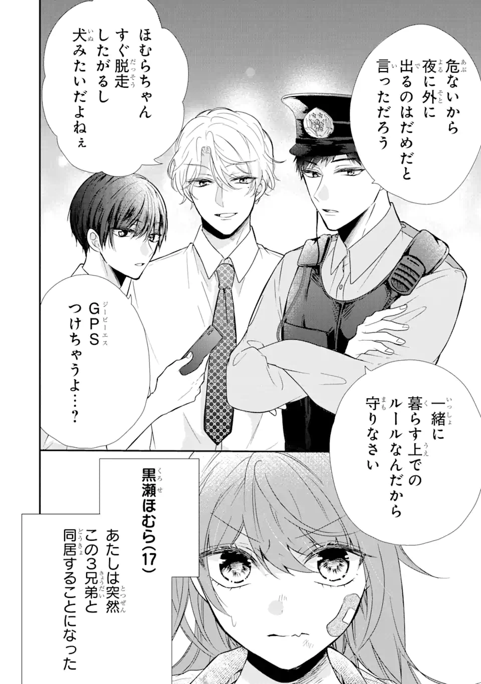 ページ 4 — 第1.1話